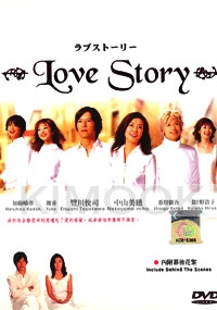 Love story (Japanese TV drama DVD)(Award-Winning)