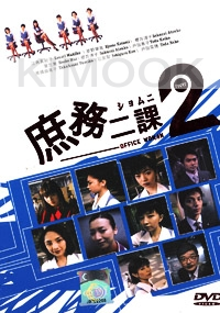 Office Woman Season 2 (All Region DVD)(Japanese TV Drama)