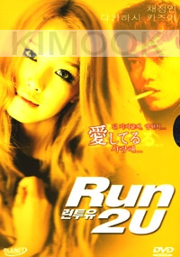 Run 2 You (Korean Movie DVD)