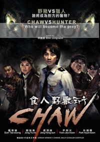 Chaw (Korean Movie DVD)