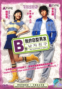 My boyfriend is type B (Korean Movie)