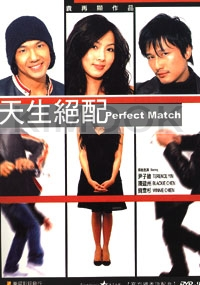 Perfect Match (Chinese Movie DVD)