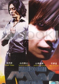 MW Kaleido Star (Japanese Movie DVD)