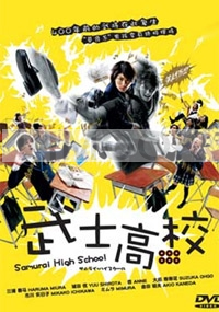 Samurai High School (Japanese TV Drama DVD)