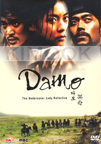 Damo : The Undercover Lady Detective (Korean TV Drama) (US Version)