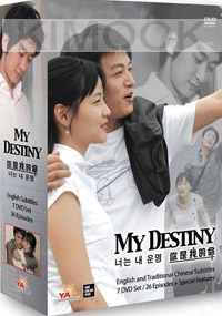My Destiny (Korean TV Drama DVD)(US Version)