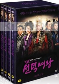 The Great Queen Seon Duk (Vol. 2 of 3) (Region 3)(Korean Version)