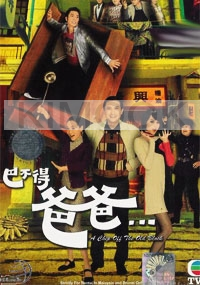 A Chip off the Old Block (Chinese TV Drama DVD)