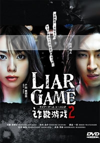 Liar Game 2 (Japanese TV Drama DVD)