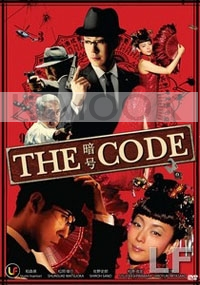 The Code (Japanese Movie DVD)