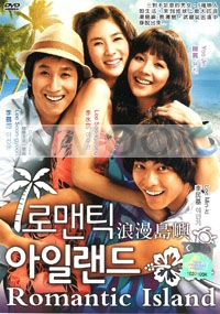 Romantic Island (Korean Movie DVD)