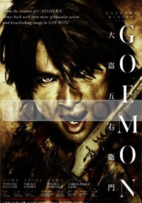 Goemon (Japanese Movie DVD)