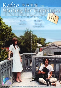 Kafoo - Waiting for happiness (Japanese Movie DVD)
