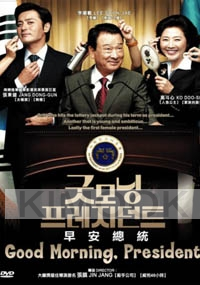 Good Morning President (Korean Movie)
