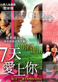 Love At Seventh Sight  (Chinese Movie DVD)