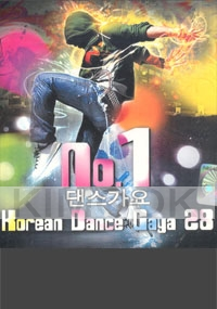 No. 1 Korean Dance Gaya (2CD)