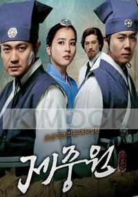 Jejoongwon (Region 3, Complete Series) (Korean Version)