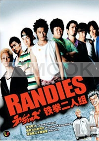 Randies (Japanese Movie DVD)