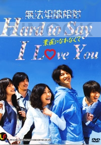 Hard To Say I Love You (Japanese Movie DVD)