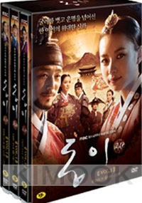 Dong Yi (Vol. 1 of 4)(Region 3)(Korean TV Drama)(Korean Version)