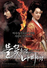 Sword with no name (All Region DVD)(Korean movie)