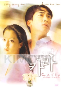 Calla (Region 3)(Korean Movie DVD)