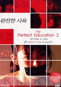 The Perfect Education 2 (Japanese Movie DVD)