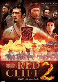 Red Cliff 2 (All Region)(Chinese movie DVD)