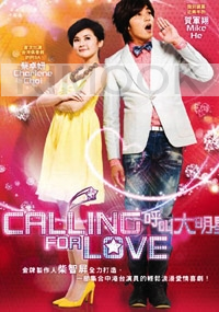 Calling For Love (All Region)(Taiwanese TV Drama DVD)