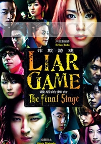 Liar Game : Final Stage (The Movie)