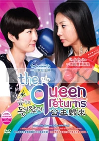 The Queen Returns (All Region)(Korean TV Drama)