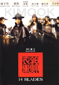 14 Blades (All Region)(Chinese Movie)