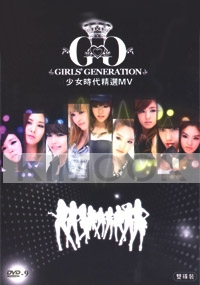 Girls Generation - Music Video (2DVD)