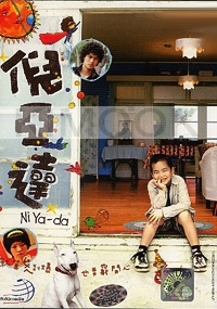 Ni Ya Da (All Region)(Taiwanese TV Drama)