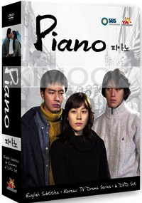 Piano (Region 1)(Korean TV Drama)(US Version)