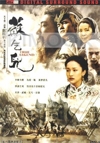 True Legend (Chinese Movie)