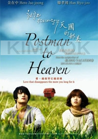 Postman to Heaven (All Region)(Korean Movie)