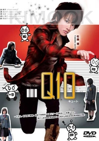 Q10 (Japanese TV Drama)