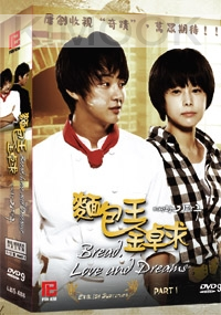 Bread Love and Dreams (Korean TV Drama)