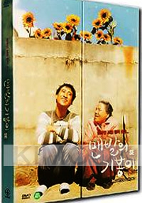 Barefoot Ki Bong (Region 3)(2DVD)(Korean Version)