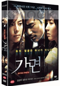 Rainbow Eyes (Region 3)(Korean Movie)
