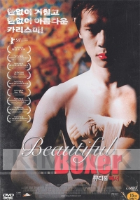 Beautiful Boxer (All Region)(Thai Movie)(Award Winning)