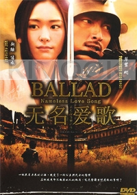 Ballad (All Region) (Japanese Movie DVD)