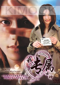 And I love Her (All Region)(Japanese TV Drama)