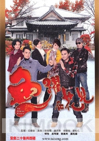 The Rippling Blossom (Chinese TV Drama)