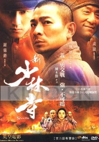 Shaolin (All Region)(Chinese Movie)