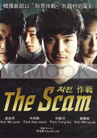 The Scam (All Region DVD)(Korean Movie)