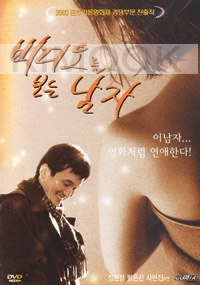 Rewind (Korean Movie DVD)