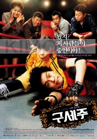 Oh my god (Region 3)(2DVD Set)(Korean Movie DVD)