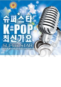 Super Star K-POP New Hit Song (2CD)
